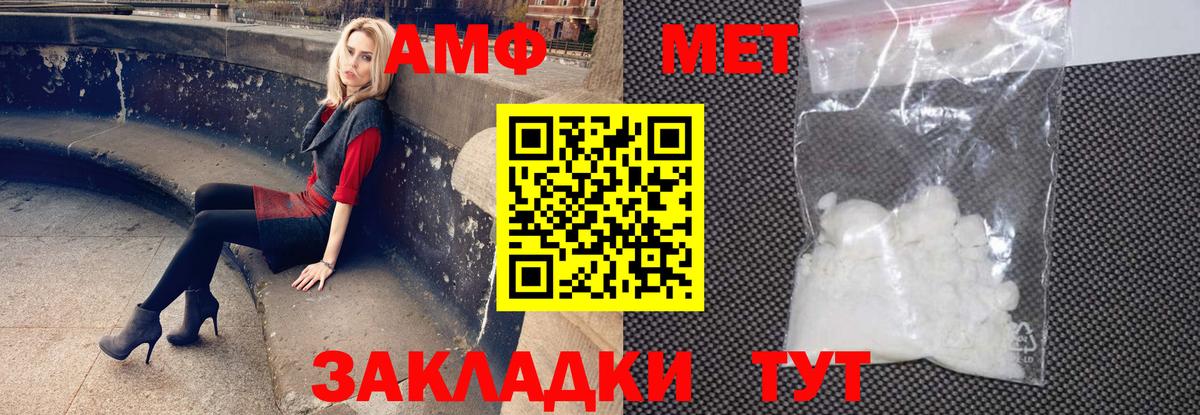 АМФЕТАМИН  Вход с VPN  АМФ  Амфетамин 98%  Заволжье 