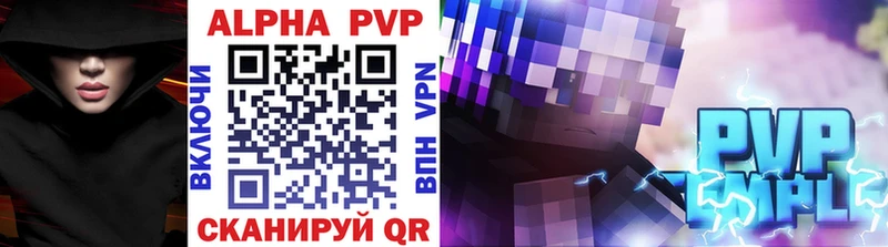 A-PVP мука  что такое наркотик  Заволжье 