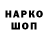 Кодеиновый сироп Lean Purple Drank Sanwi Gamer_YT
