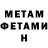 Amphetamine Розовый Madness channel