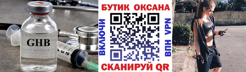 БУТИРАТ Butirat  Заволжье 