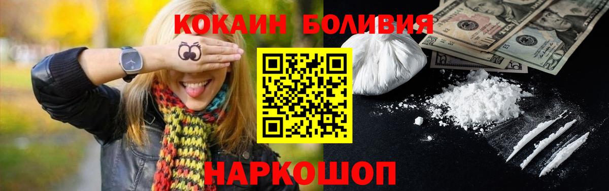 Заволжье  Cocaine VHQ  Вход с VPN  КОКАИН  COCAIN VHQ 