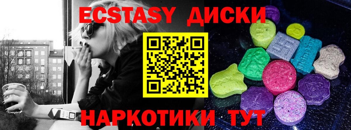 Заволжье  ЭКСТАЗИ  Вход с VPN  ЭКСТАЗИ MDMA  Ecstasy таблы 
