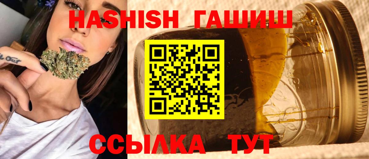 Гашиш  ГАШИШ 40% ТГК  Вход с VPN  Заволжье  ГАШИШ индика сатива 