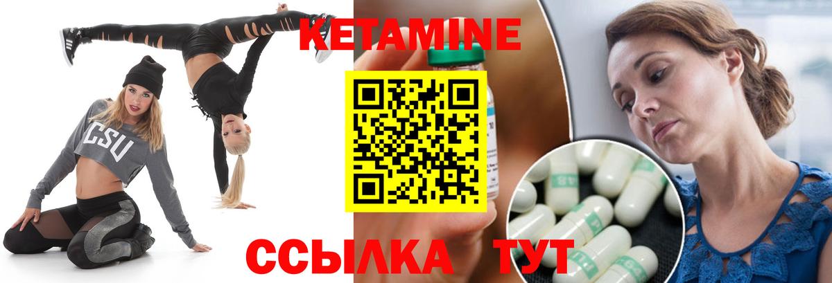 КЕТАМИН ketamine  КЕТАМИН ketamine  Вход с VPN  Заволжье 