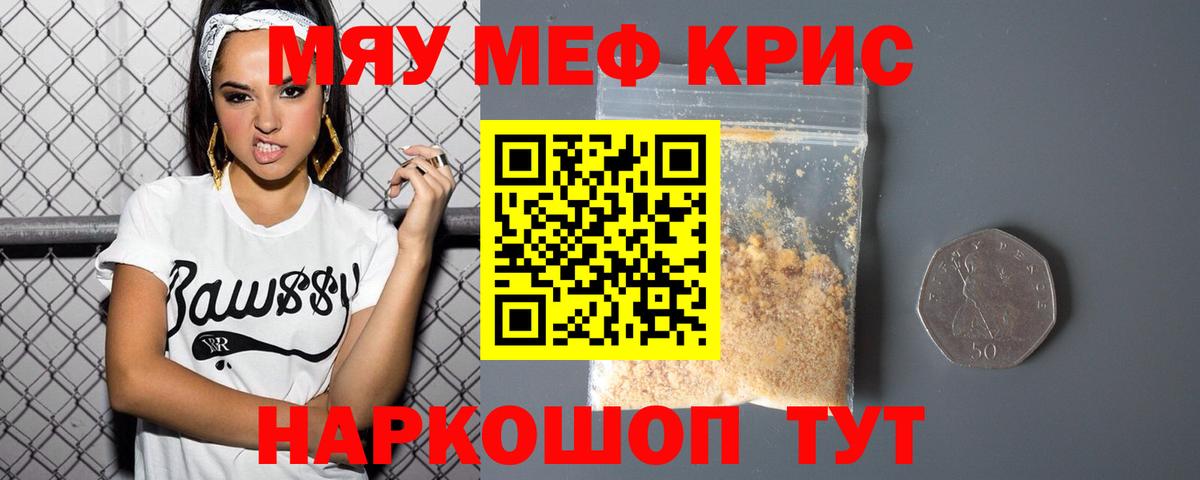 Мефедрон  Вход с VPN  как найти закладки  Мефедрон 4 MMC  Меф кристаллы  Заволжье 