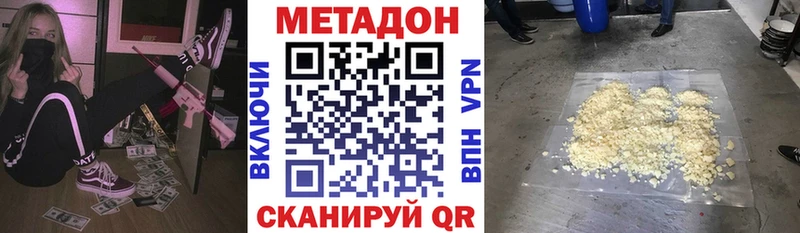 Метадон кристалл  цена наркотик  Заволжье 