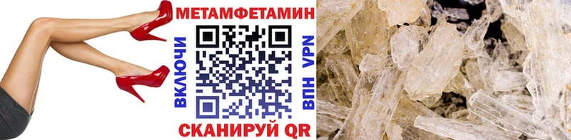 МЕТАМФЕТАМИН витя  Заволжье 