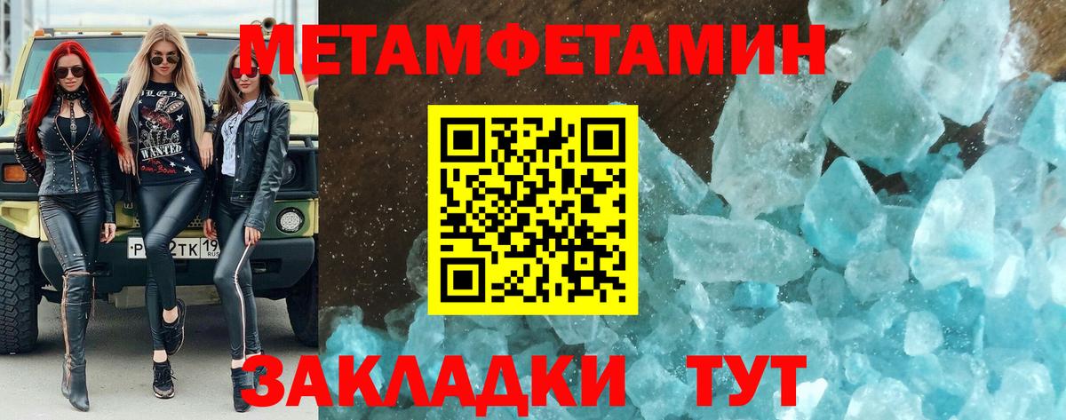 Заволжье  Первитин винт  Первитин винт  Вход с VPN 