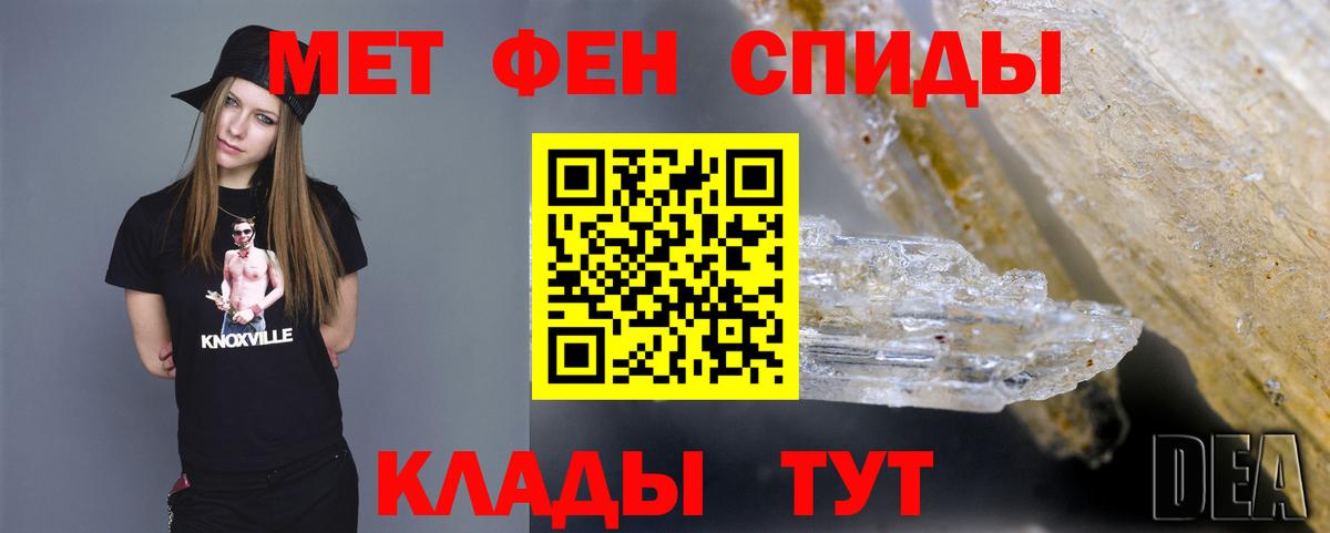 Метамфетамин витя Заволжье