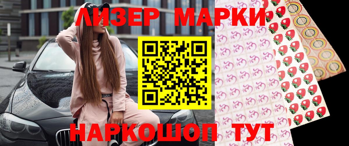Марки N-bome 1,5мг  Вход с VPN  Марки N-bome 1,5мг  Заволжье 