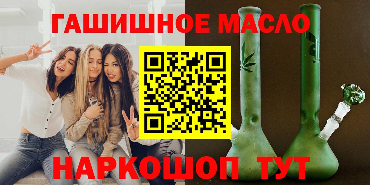 ТГК жижа  хочу наркоту  Заволжье  ТГК концентрат  Вход с VPN 